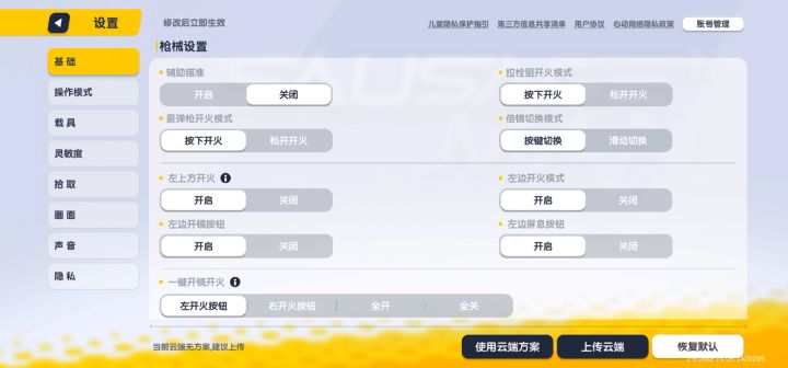 陪伴着我的游戏截图