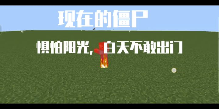 以前的僵尸VS现在的僵尸截图