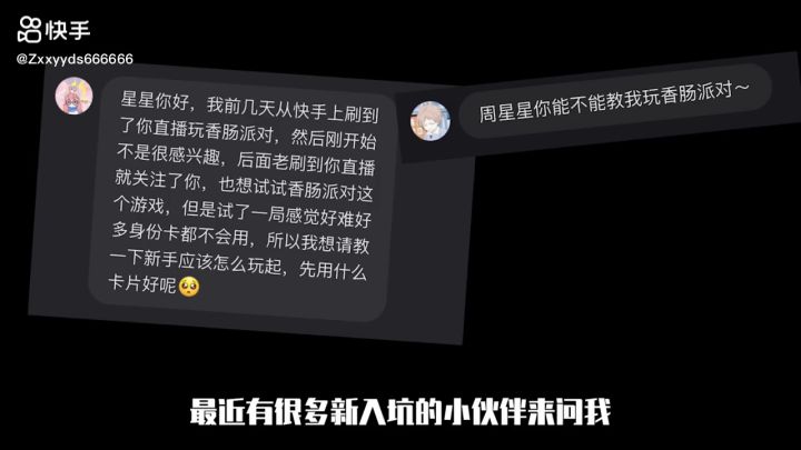 香肠派对攻略截图