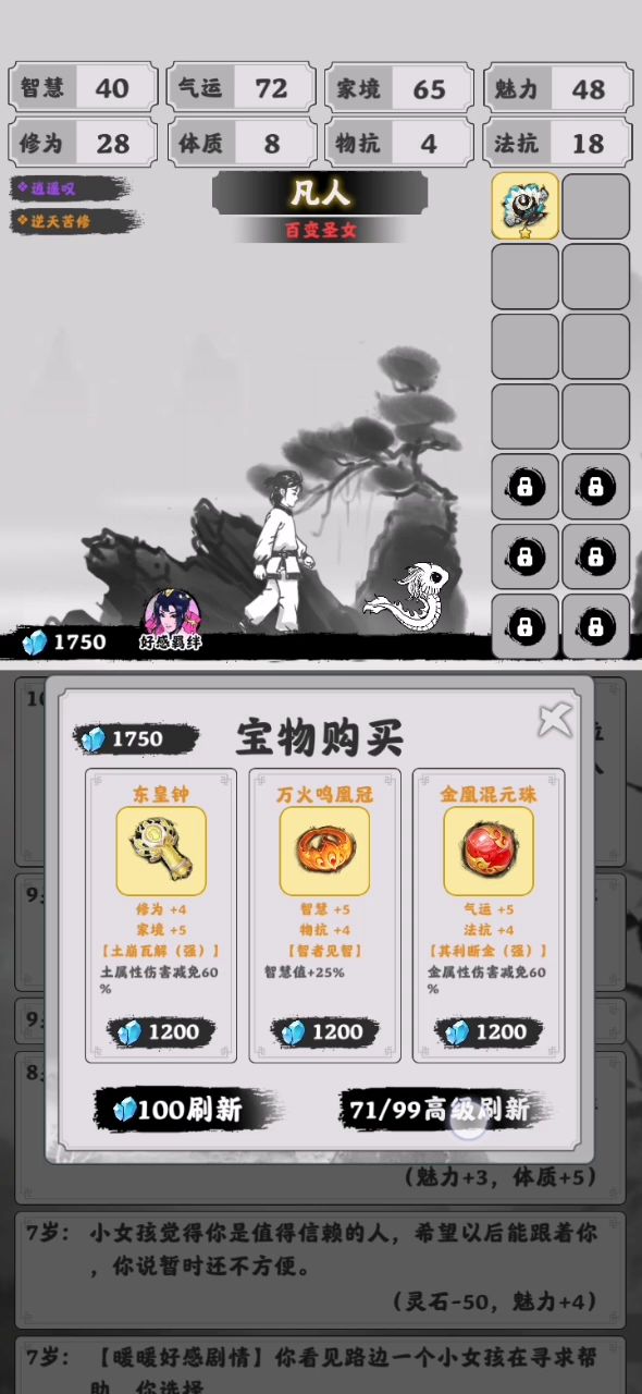 新手向攻略 低配置获取七星神兽称号截图