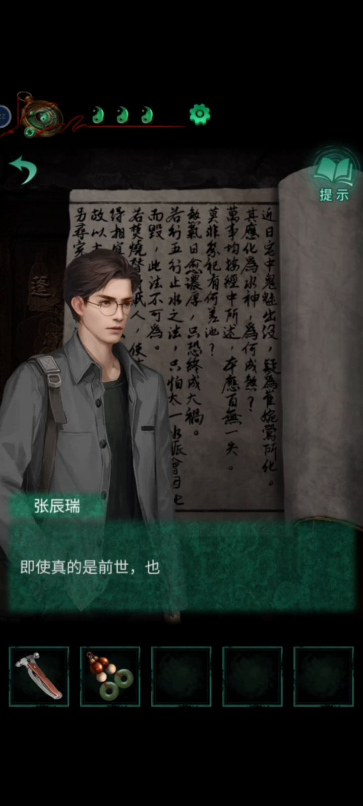 『纸嫁衣4红丝缠』纸4里见纸2彩蛋,陶梦嫣她放火屠村截图