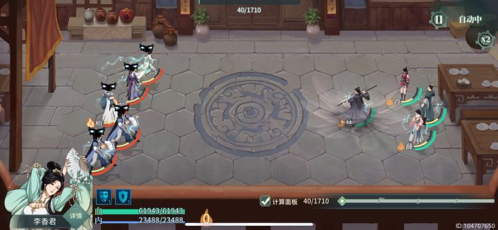 差点被公孙绛侮辱了截图
