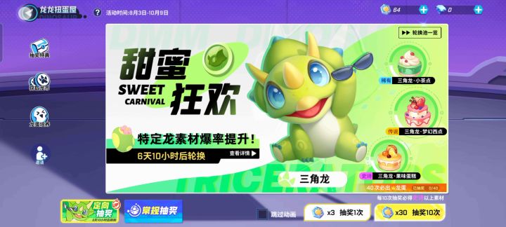 日常一非,没出蛋截图