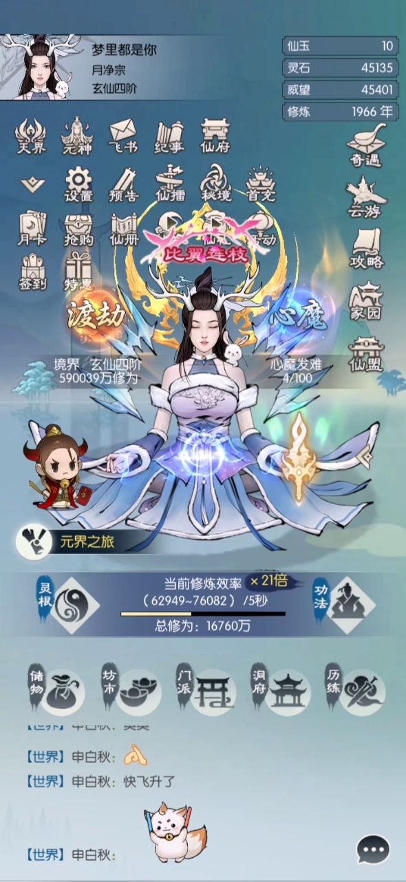 升级最快零氪,就是有点肝。截图