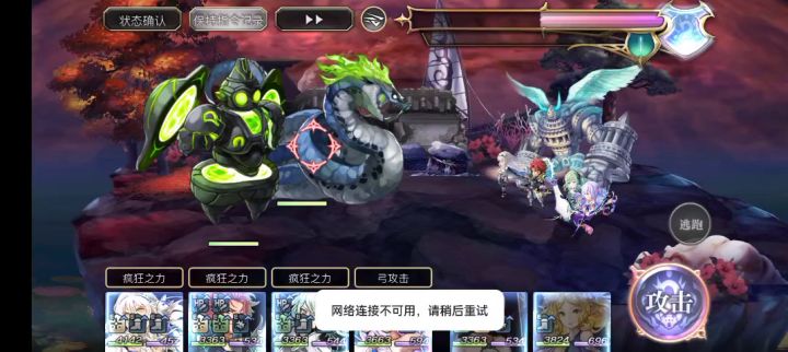 【交作业】低冥雷刀1t巴蛇 2截图