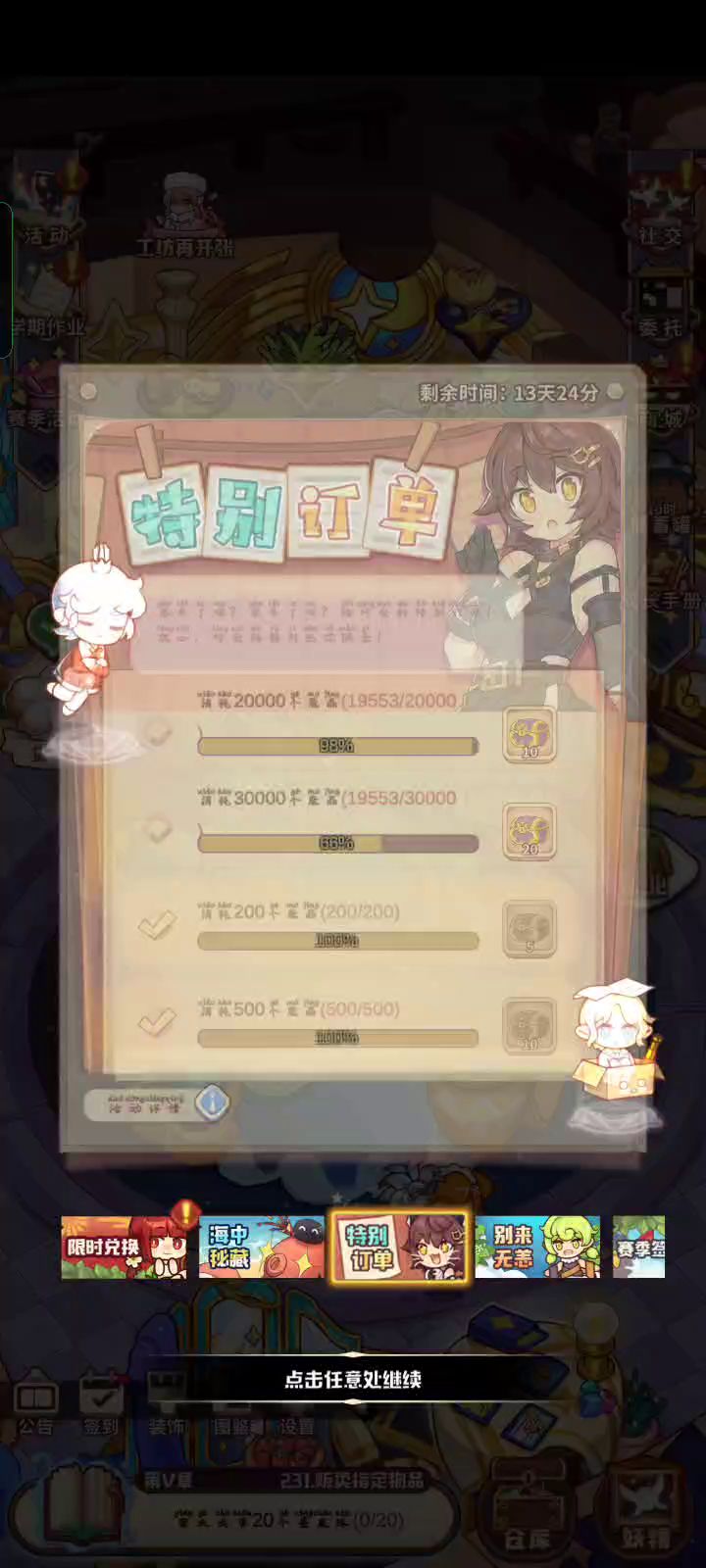 快速转的小方法截图