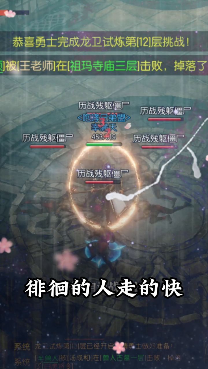 只要不丧失目的，就不会走的慢截图