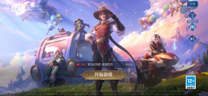 刚玩王者，勿喷截图