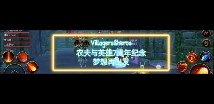 农夫与英雄Villagers&heros(夏日时光)截图