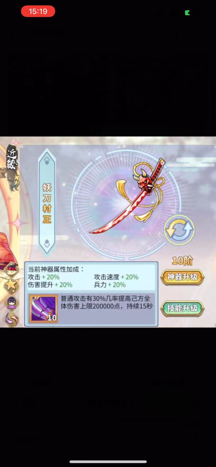 这俩神器怎么获取截图