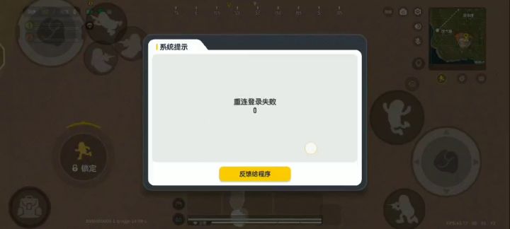 真的太好玩了截图