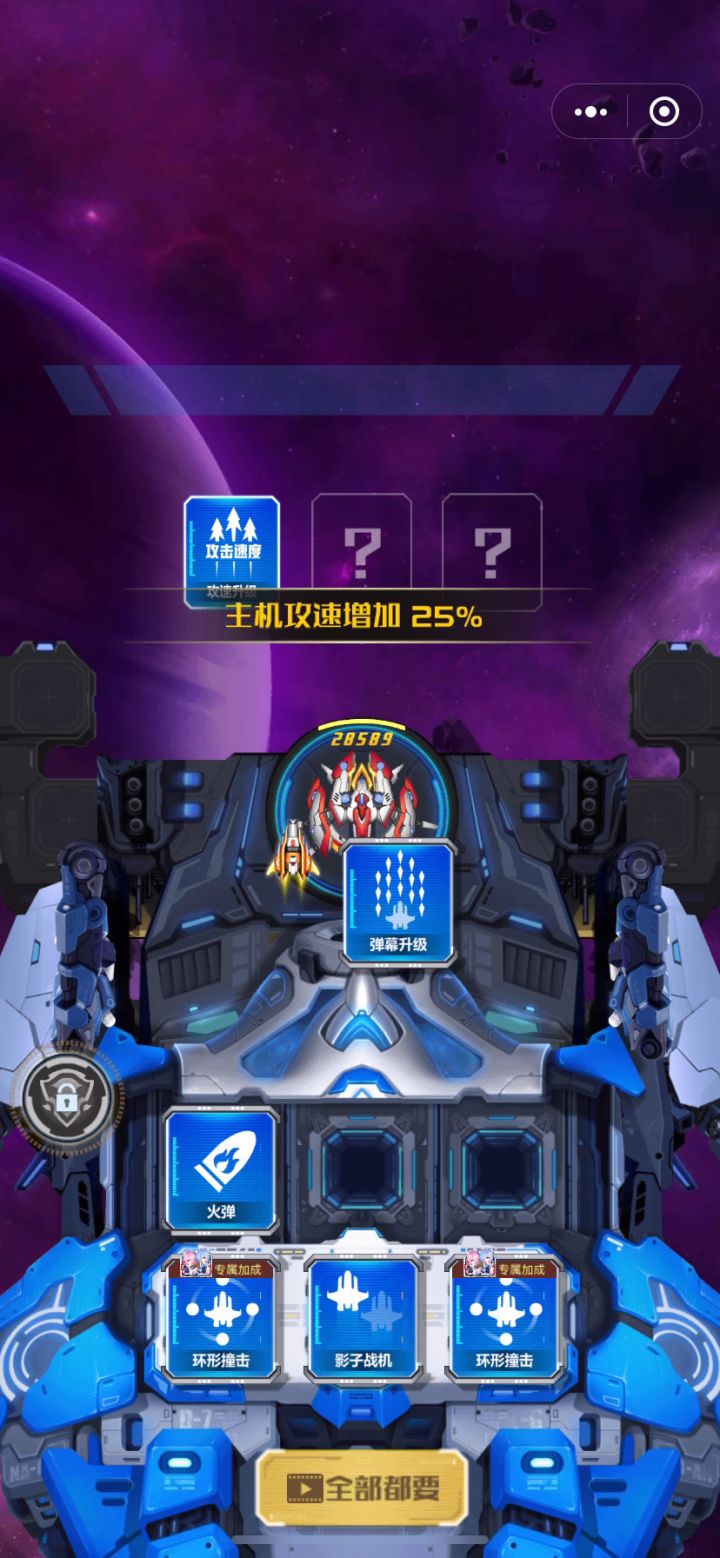 三十秒秒杀boss 无敌是多么寂寞截图