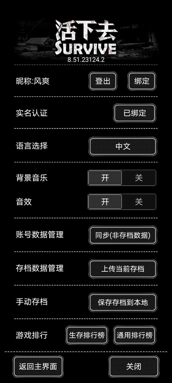 我玩无尽档时明明可以截图