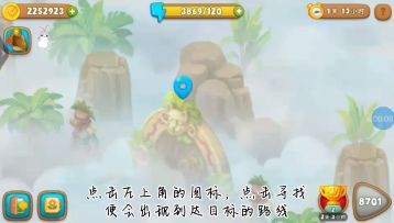 大冒险之主任务1～8个宝箱视频攻略