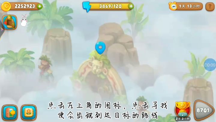 大冒险之主任务1~8个宝箱视频攻略截图