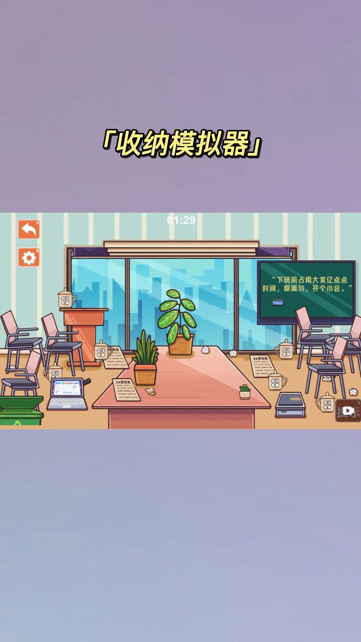 头脑风暴关卡攻略截图