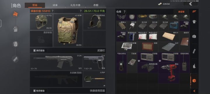 用不完的烦恼😩截图