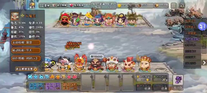 牛牛悟空关羽太乙酒鬼截图