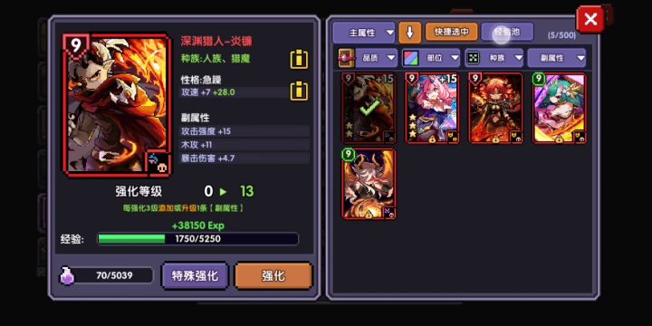 惊现四星神卡！截图
