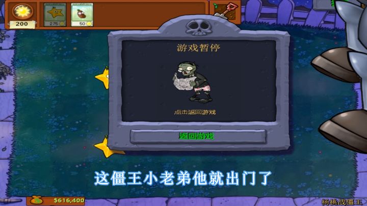 植物大战僵尸:见过比金坷垃厉害的咖啡豆吗?1个杨桃解决小老弟截图