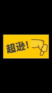 艾特你最好的朋友来收藏！