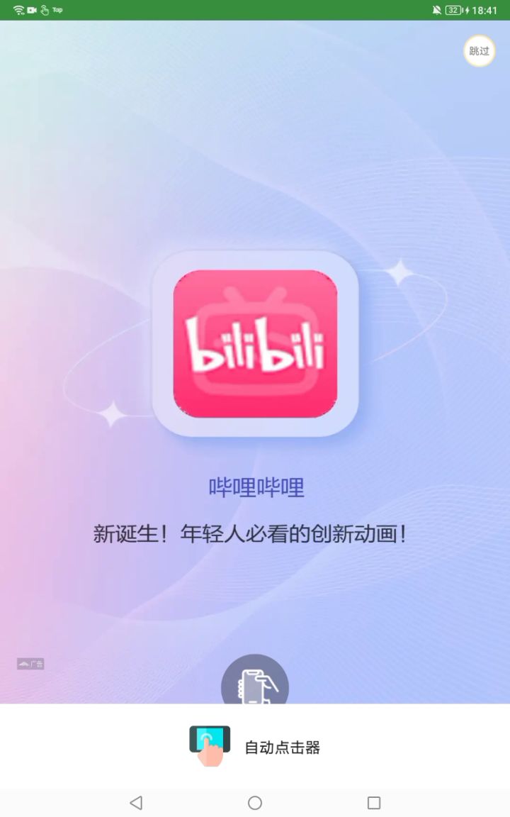 友友们,我发现了新的刷胡萝卜的方法截图