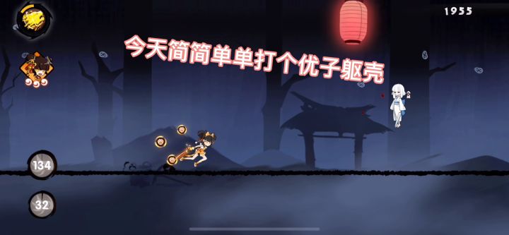 第十章第八关上岸截图