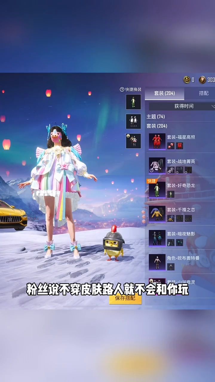 没皮肤真的不会被人理吗?截图