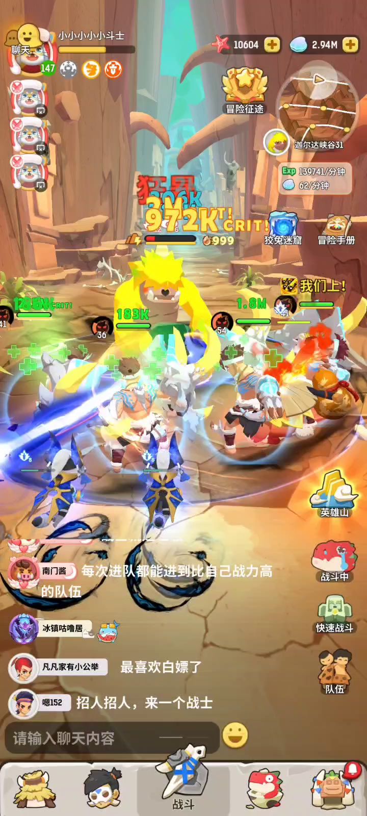 极极极极限推图……截图