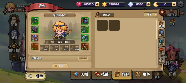 关于更新以后还想打发时间的想法。截图