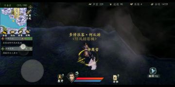 新●求死怪人传闻-毒炎功及金阳玄典攻略