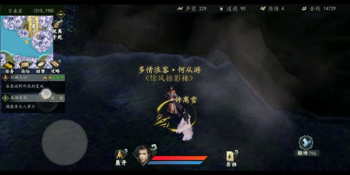 新●求死怪人传闻-毒炎功及金阳玄典攻略截图