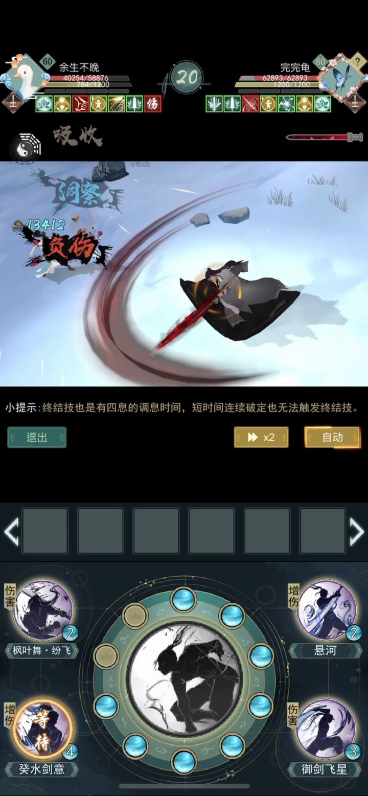 天信骚套路，上分无解截图