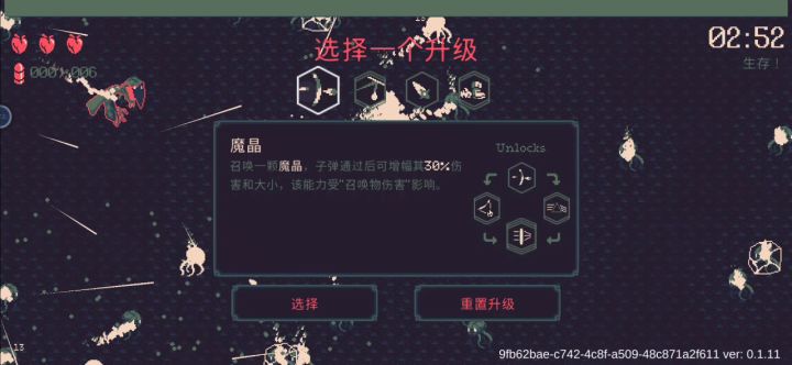 十字弩单发弹道通难度9关卡截图