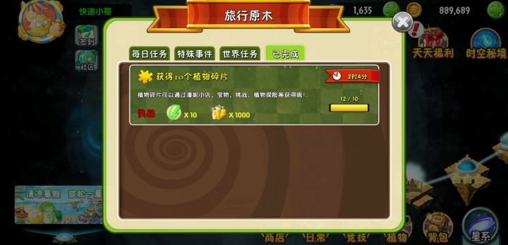 喜提2阶橄榄坑截图