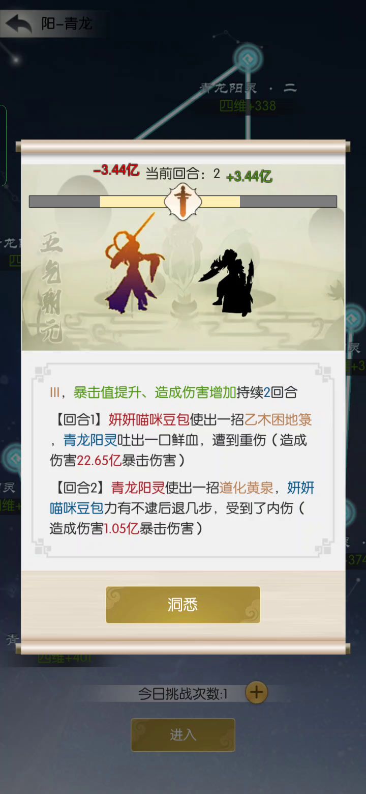 纪念,通关星阵截图