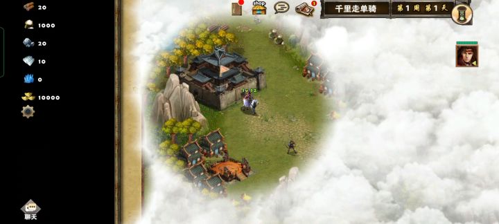 每日任务-千里走单骑截图