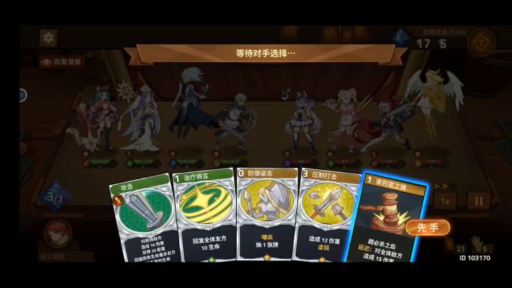 遇到otk阵容时打法示例截图