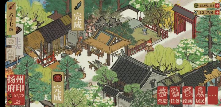 扬州府工业园布局截图