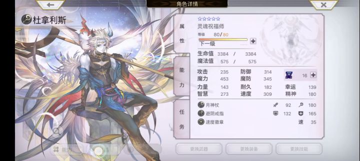 土回生ex4，专武伊露露主c 2截图
