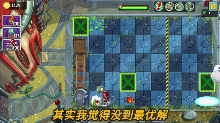 植物大战僵尸2:这个缝合关卡,新手和大拿都能过!截图