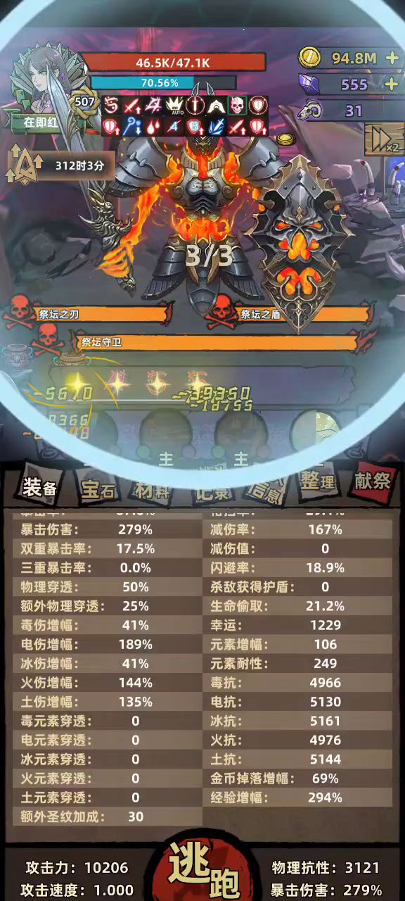 顶级刮痧顶级享受!截图