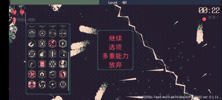 花火离子爆炸截图
