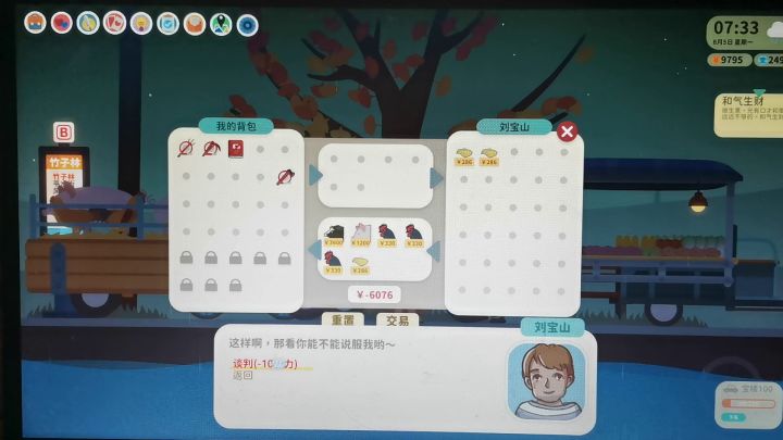 600护盾一回合秒杀 唯一神卡截图