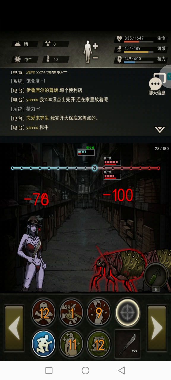 1689血115攻过异爪啦 1截图