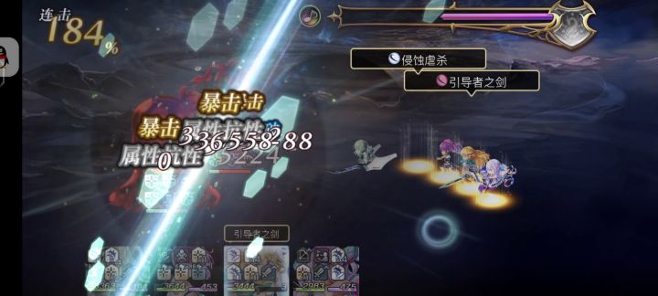 as芙兰极限2t海月火（人鱼弓）截图