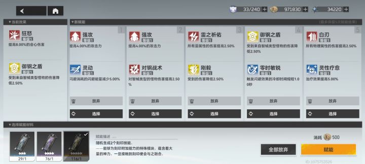 一个双红你们都要洗多少个,我洗了三百多了,遥遥无期,强烈建议给个保底截图