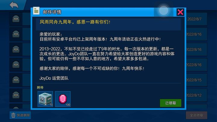 发了两次补偿,就我有还是都有?截图