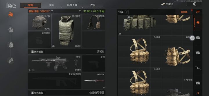关于炸野队友，回本问题。截图