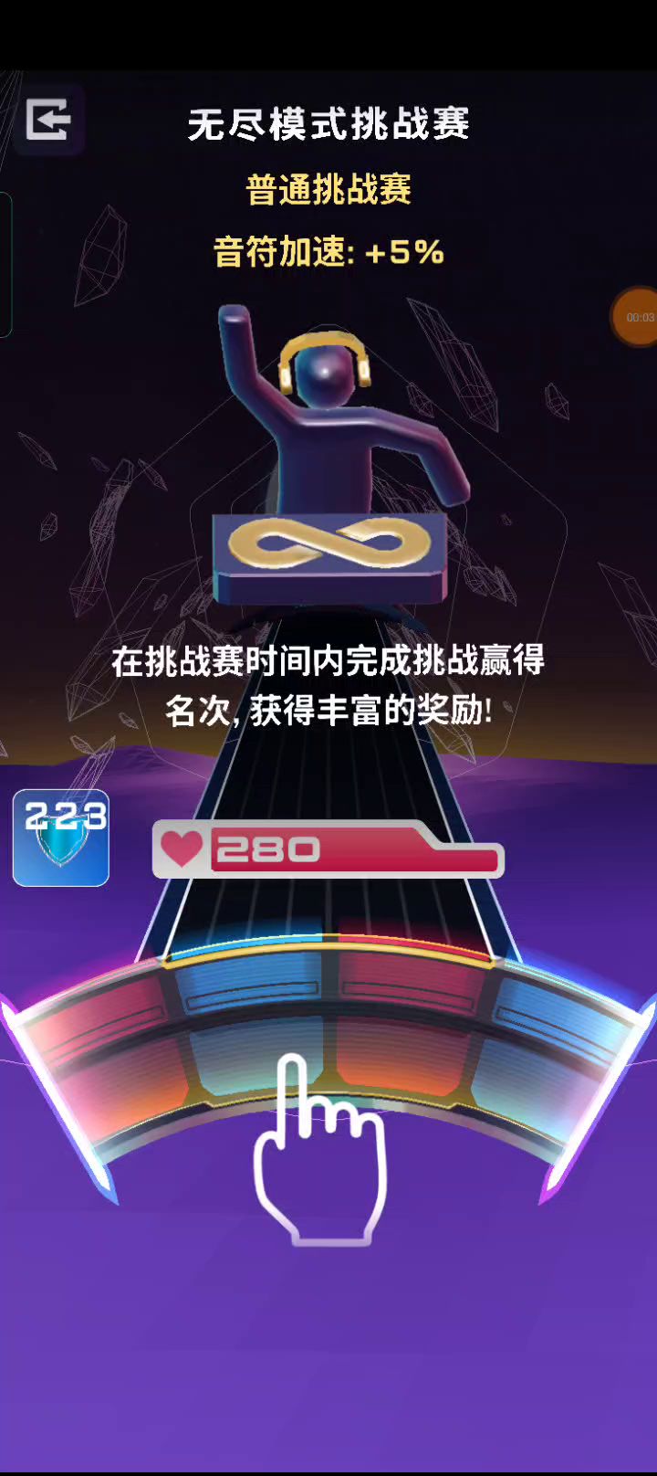旋转节奏 普通挑战赛39584分实录截图